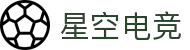 星空电竞「中国」官方网站-STARESPORTS